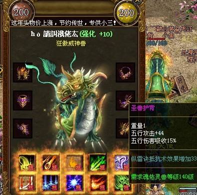 三大游戏高手的装备