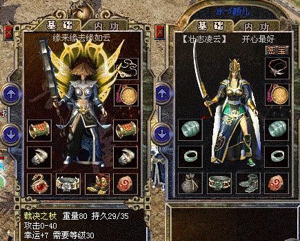 新开传奇世界网站攻6死神魔御4攻5金手这身运九套穿搭不一般