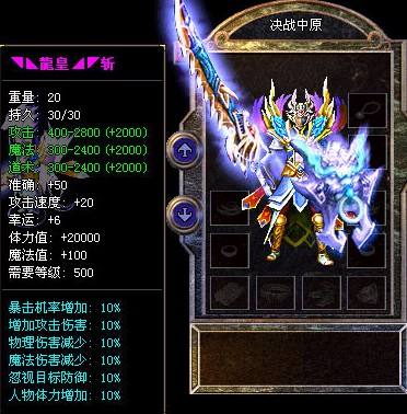变态私服传奇盘点四个加魔御属性的极品死神手套魔御3攻4最强