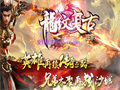 法师烧猪新区冲级实战秘籍